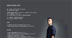 Desktop Screenshot of iamcheyan.com