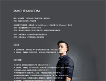 Tablet Screenshot of iamcheyan.com